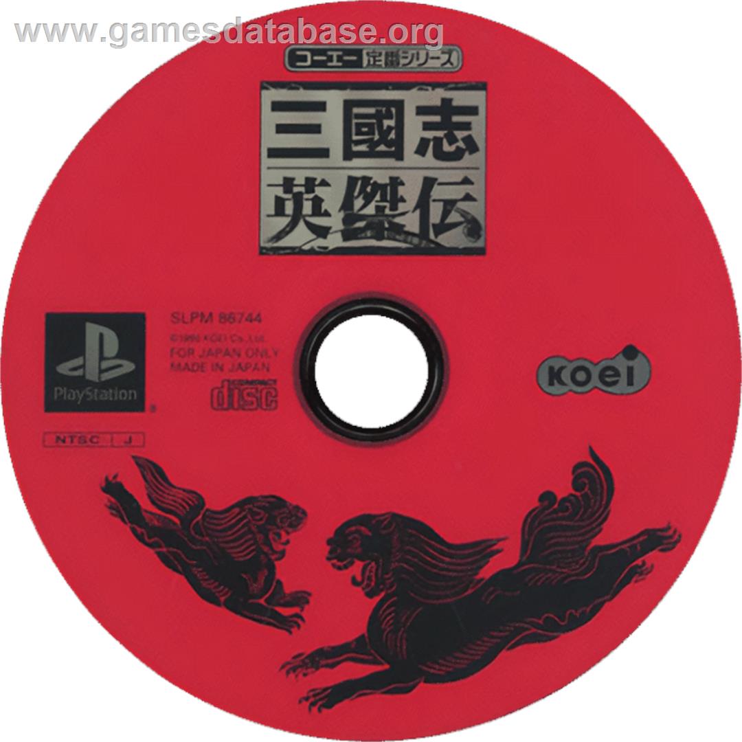Sangokushi Eiketsuden - Sony Playstation - Artwork - Cartridge
