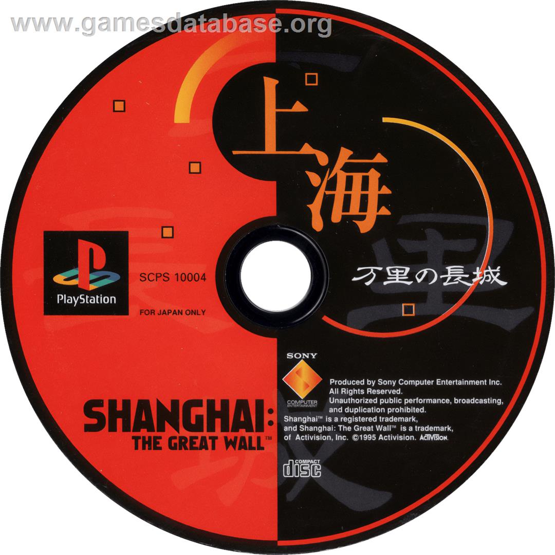 Shanghai - Banri No Choujou - Sony Playstation - Artwork - Cartridge