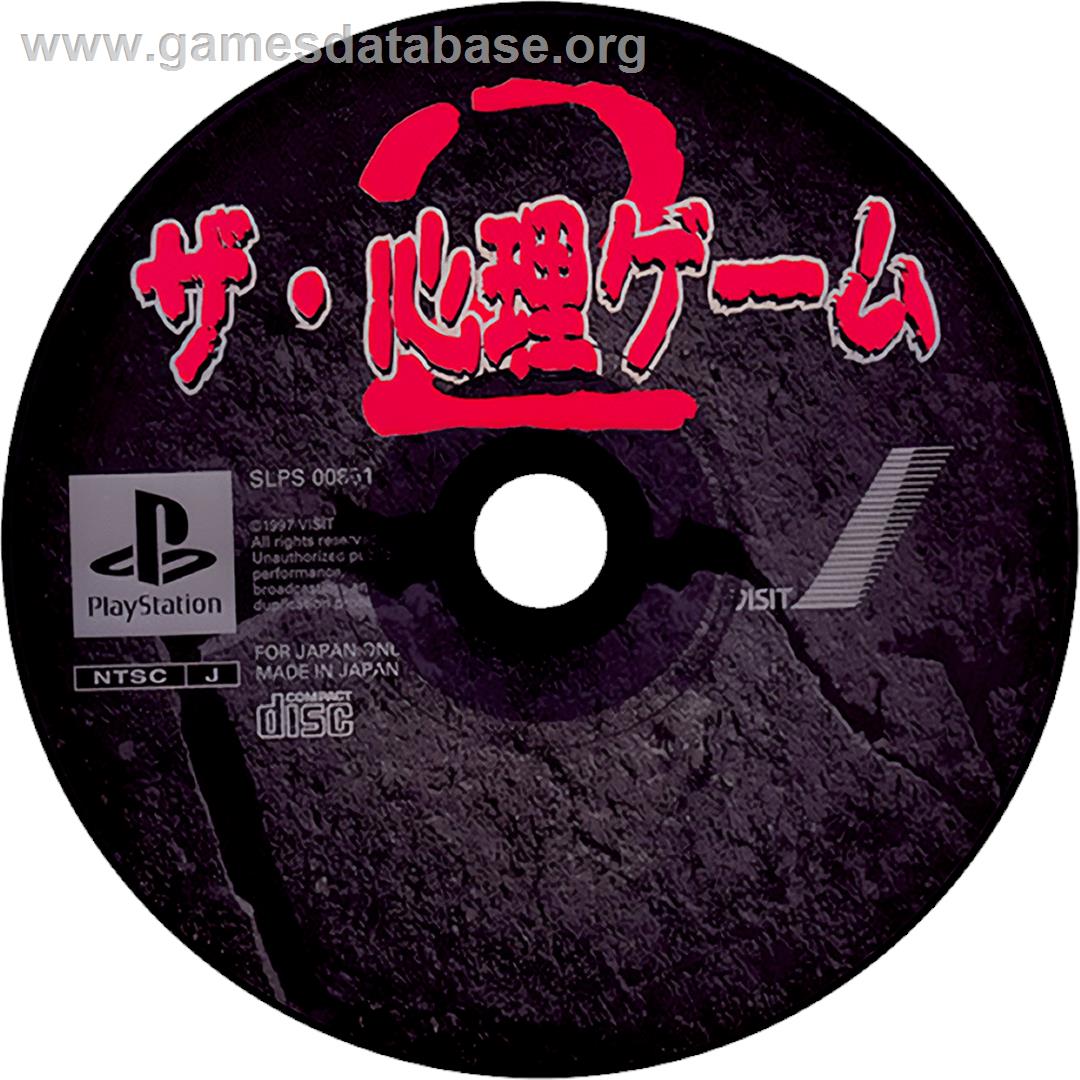 Shinri Game 2, The - Sony Playstation - Artwork - Cartridge