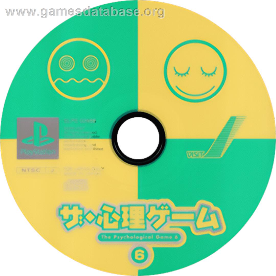 Shinri Game 6, The - Sony Playstation - Artwork - Cartridge