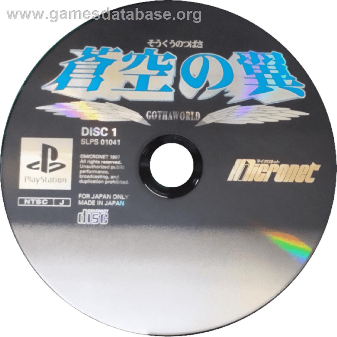 Soukuu No Tsubasa - Gotha World - Sony Playstation - Artwork - Cartridge