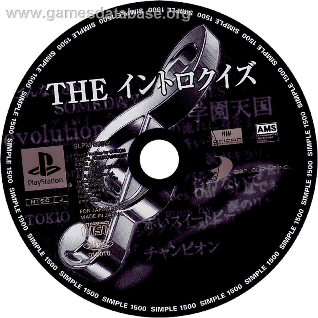 Sound Novel (simple 1500 Series), The - Sony Playstation - Artwork - Cartridge