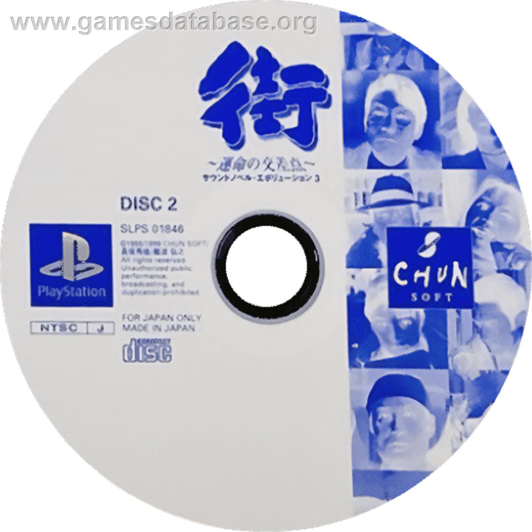 Sound Novel Evolution 3 - Machi - Unmei No Kousaten - Sony Playstation - Artwork - Cartridge