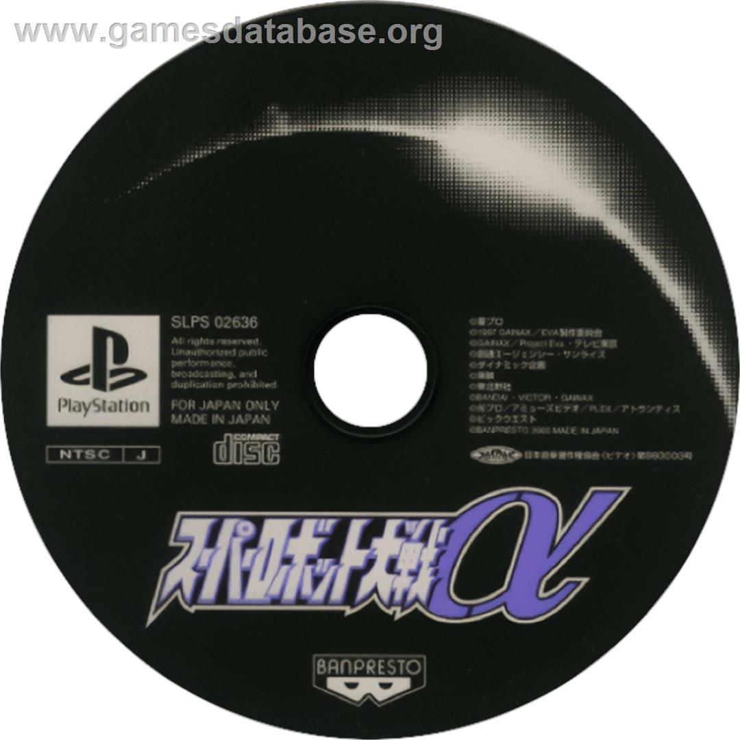 Super Robot Wars Alpha - Sony Playstation - Artwork - Cartridge