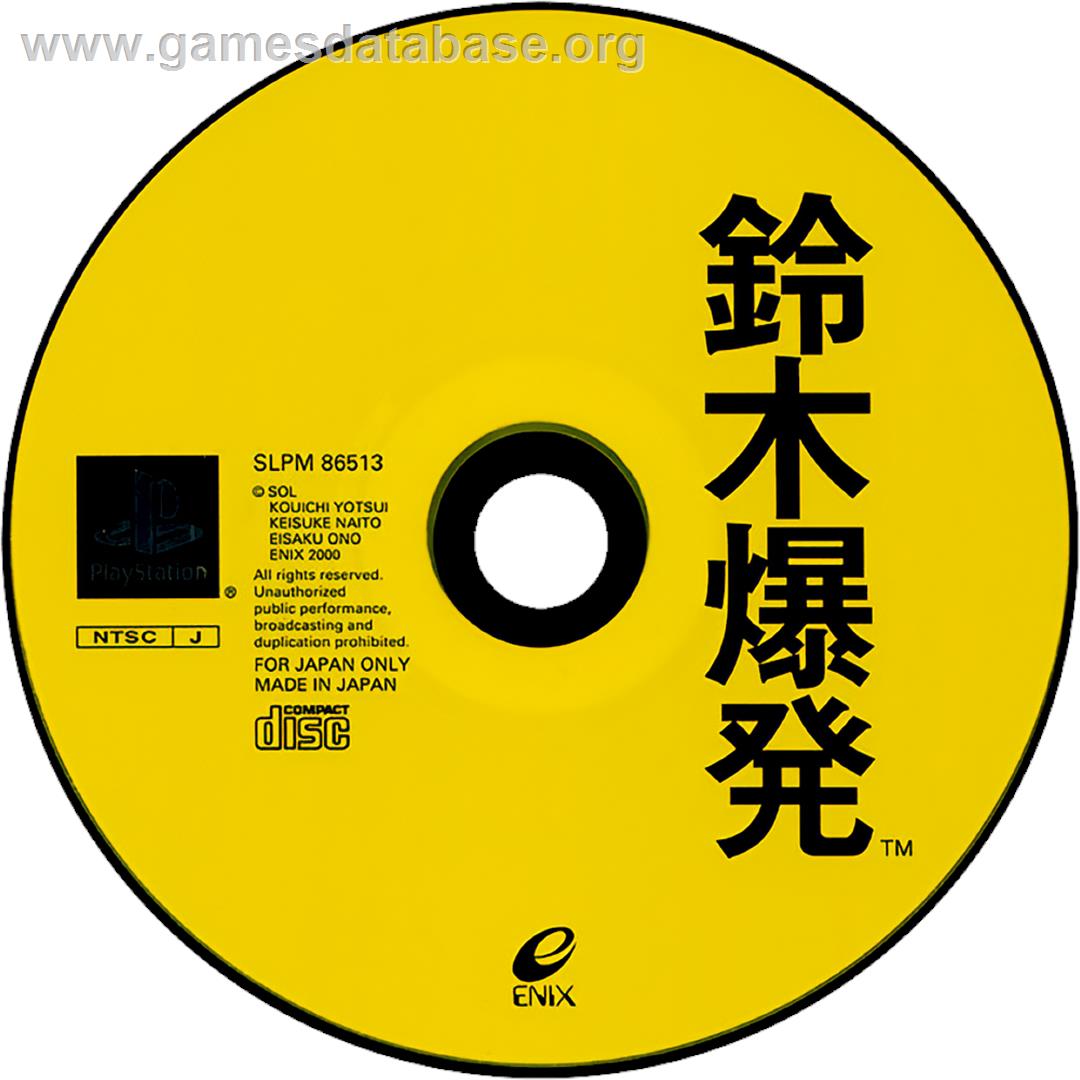 Suzuki Bakuhatsu - Sony Playstation - Artwork - Cartridge