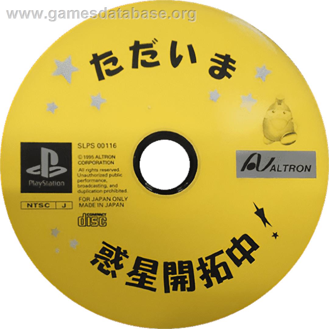 Tadaima Wakusei Kaitakuchuu! - Sony Playstation - Artwork - Cartridge