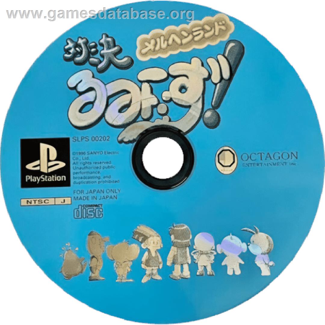 Taiketsu Rumiizu! Meruhen Land - Sony Playstation - Artwork - Cartridge