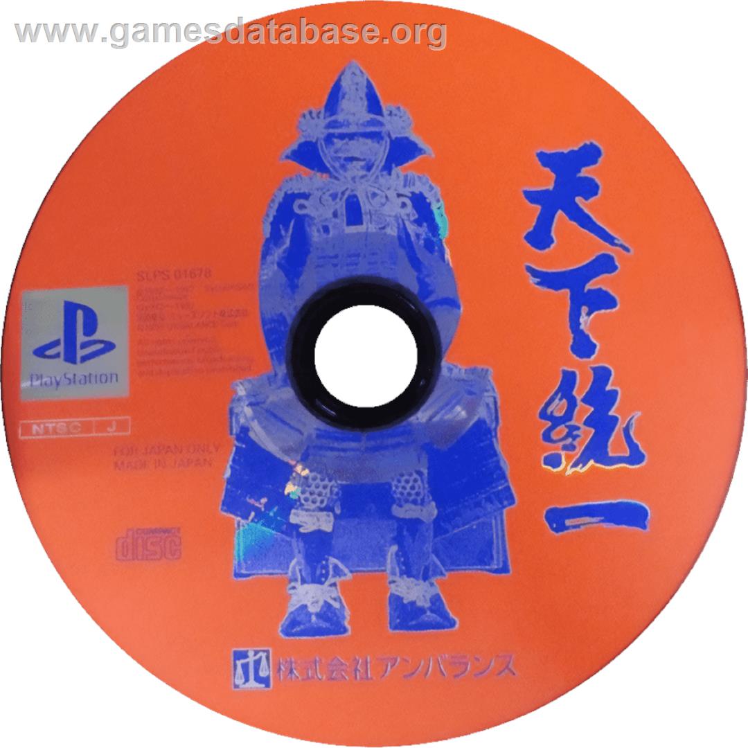 Tenka Touitsu - Sony Playstation - Artwork - Cartridge