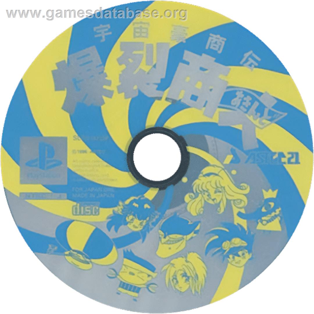 Uchuu Goushouden - Bakuretsu Akindo - Sony Playstation - Artwork - Cartridge