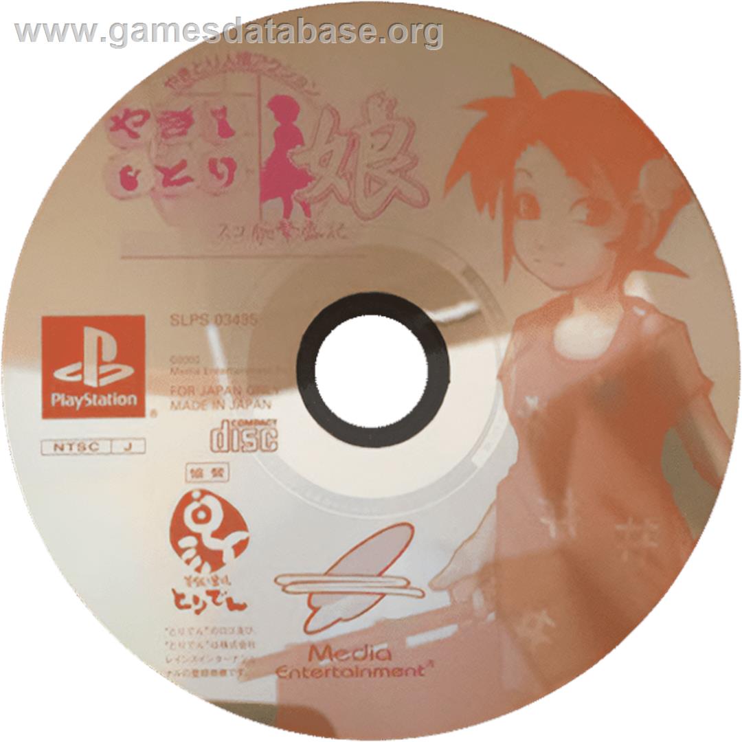 Yakitori Musume - Sugoude Hanjouki - Sony Playstation - Artwork - Cartridge