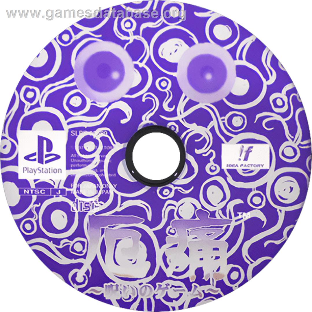 Yaku Tsuu - Noroi No Game - Sony Playstation - Artwork - Cartridge