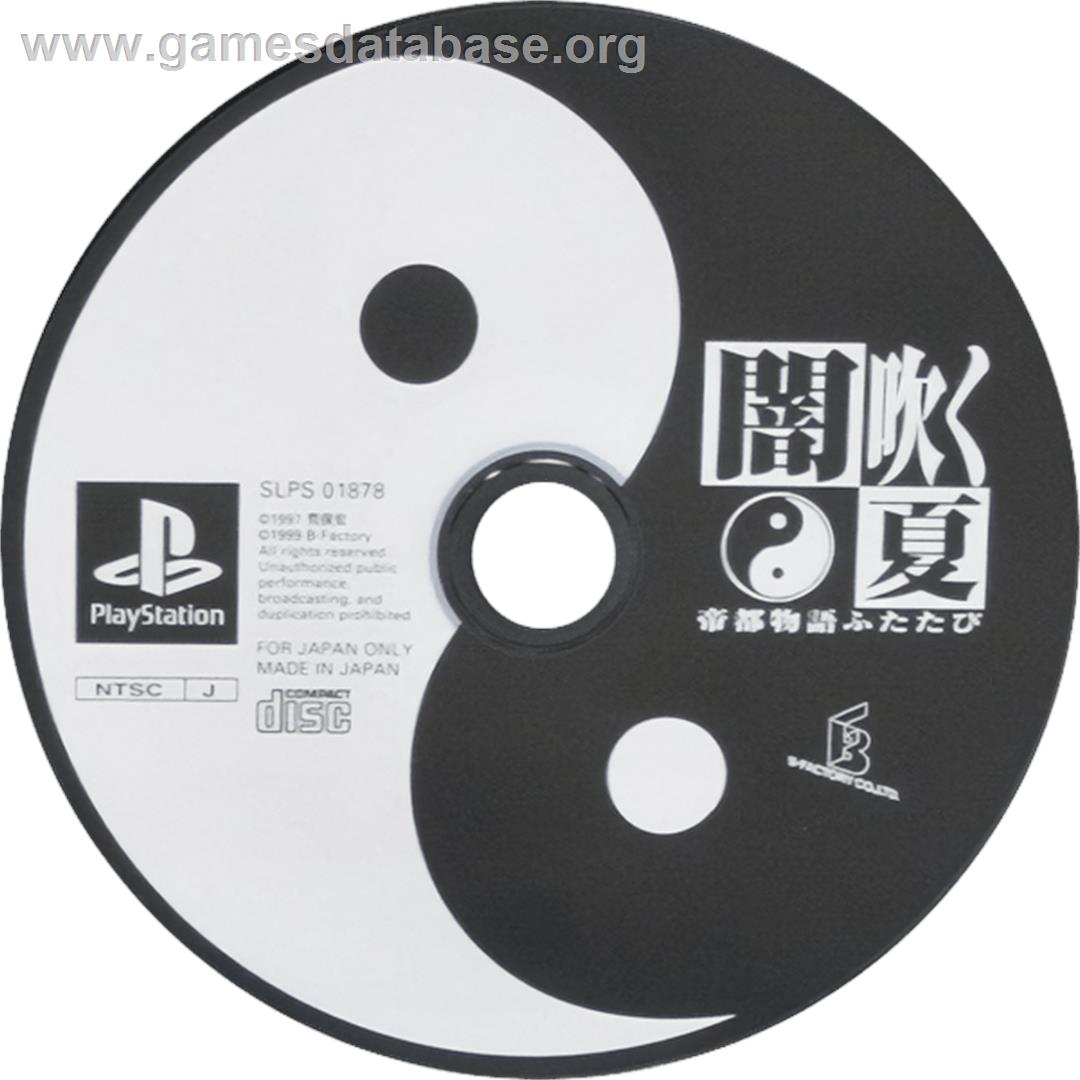 Yamifuku Natsu - Teito Monogatari Futatabi - Sony Playstation - Artwork - Cartridge