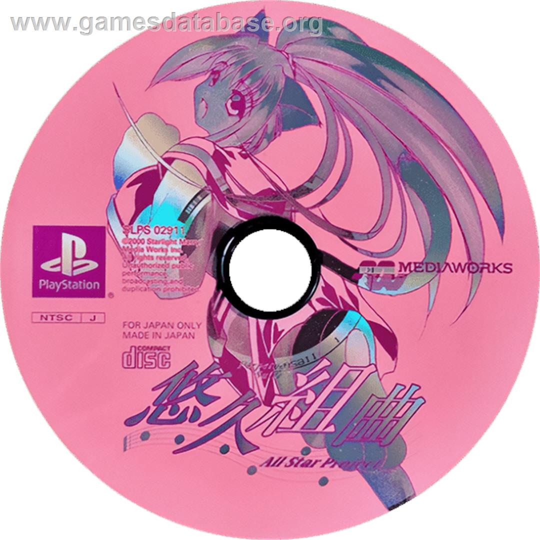 Yuukyuu Kumikyoku - All Star Project - Sony Playstation - Artwork - Cartridge