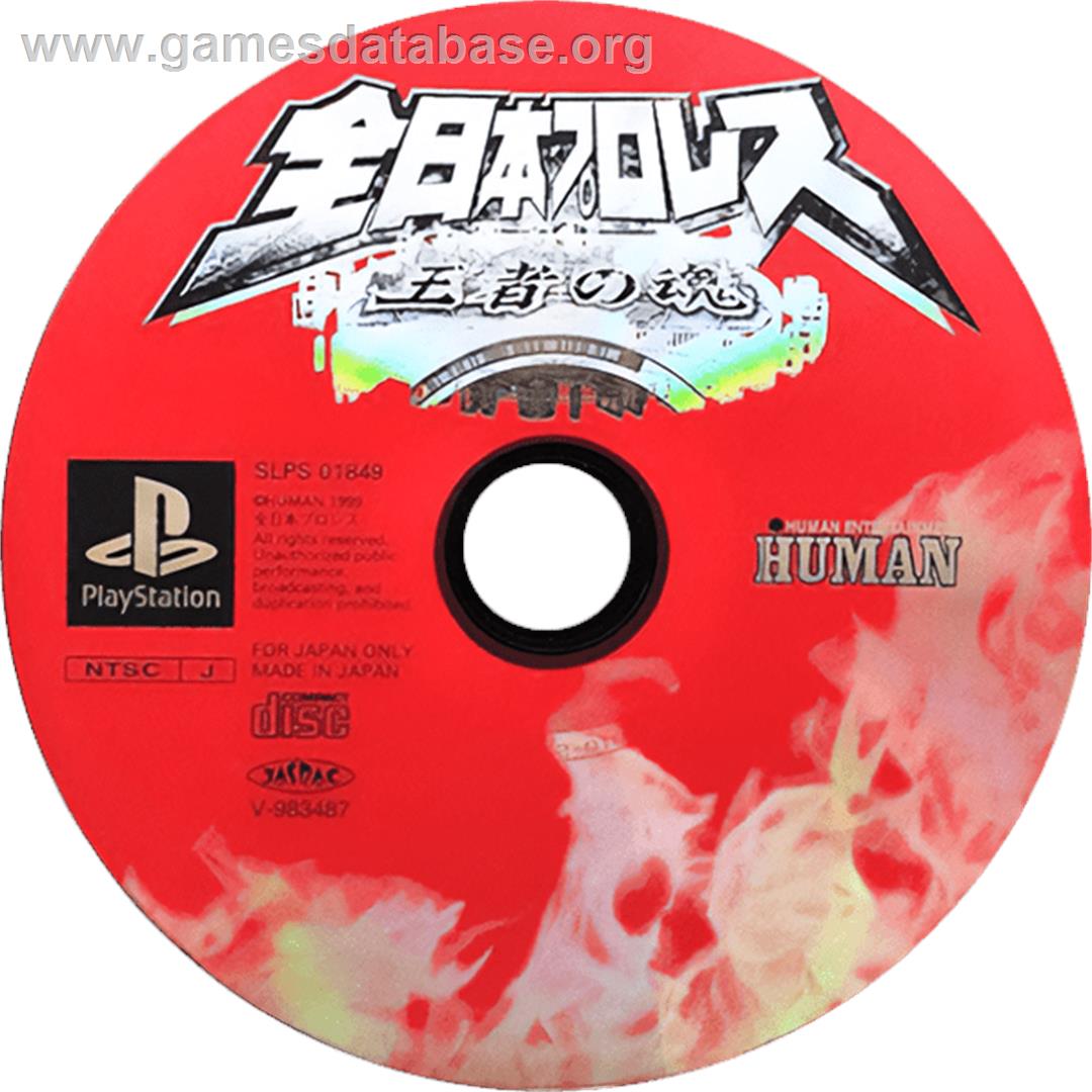 Zen Nihon Pro Wres - Ouja No Tamashii - Sony Playstation - Artwork - Cartridge