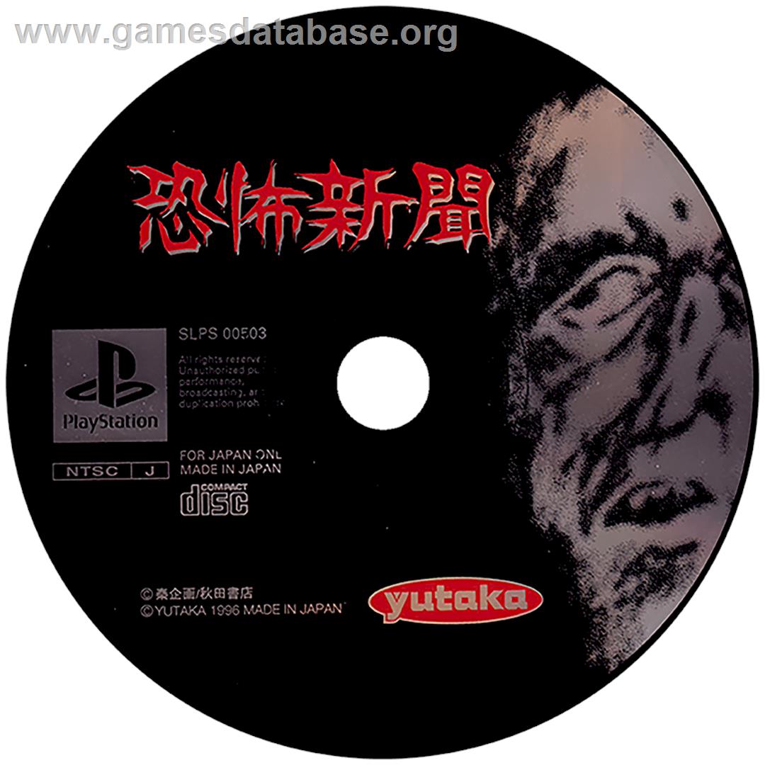Kyoufu Shinbun - Sony Playstation - Artwork - Disc