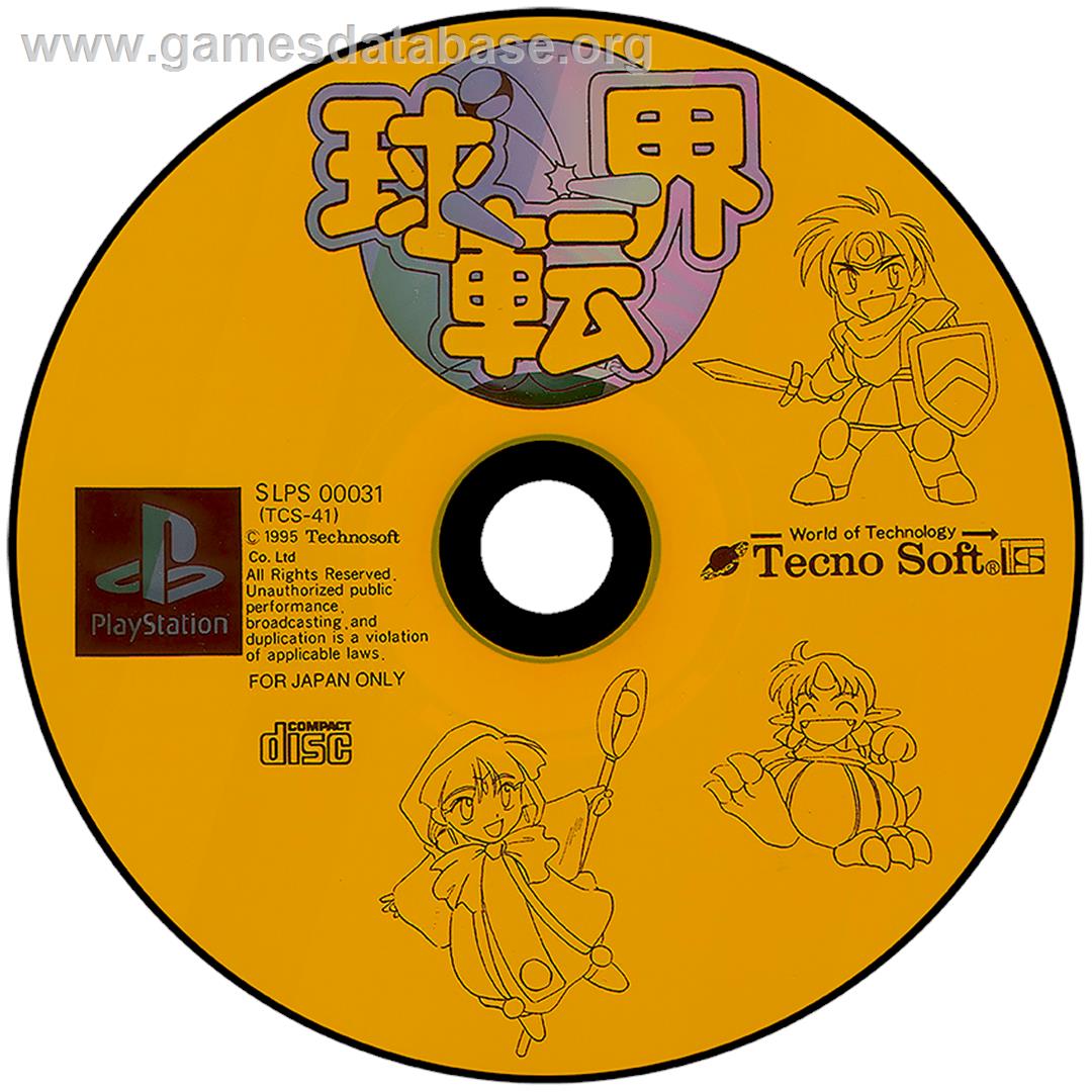 Kyuutenkai: Fantastic Pinball - Sony Playstation - Artwork - Disc