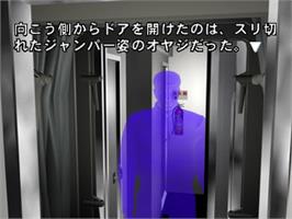 In game image of 19-03 Ueno Hatsu Yakou Ressha on the Sony Playstation.