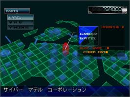 In game image of Afraid Gear on the Sony Playstation.
