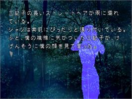 In game image of Akagawa Jirou - Yasoukyoku 2 on the Sony Playstation.