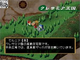 In game image of Blend X Brand on the Sony Playstation.