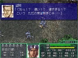 In game image of Bounty Sword First on the Sony Playstation.