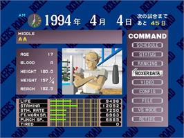 In game image of Boxer's Road on the Sony Playstation.