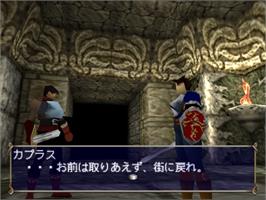 In game image of Brightis on the Sony Playstation.