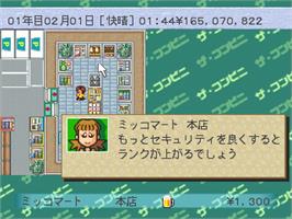 In game image of Conveni, The - Ano Machi O Dokusen Seyo on the Sony Playstation.