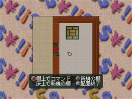 In game image of Conveni Special - Mitsu No Sekai O Dokusen Seyo, The on the Sony Playstation.