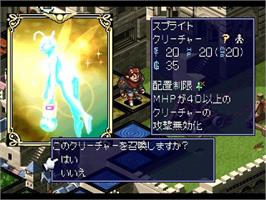In game image of Culdcept - Expansion Plus on the Sony Playstation.