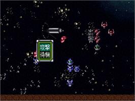 In game image of Dai-3-ji Super Robot Taisen on the Sony Playstation.