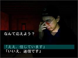 In game image of Daiobake Yashiki - Hamamura Jun No Jitsuwa Kaidan on the Sony Playstation.