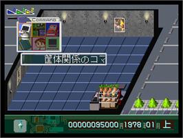 In game image of Dekiru! Game Center on the Sony Playstation.