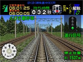 In game image of Densha De Go! 2 on the Sony Playstation.