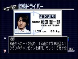 In game image of Doyume No Yabou 2 The Race Of Champions on the Sony Playstation.