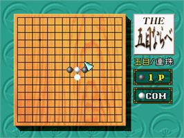 In game image of Gomoku Narabe (simple 1500 Series), The on the Sony Playstation.
