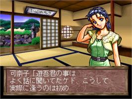 In game image of Hanafuda Graffiti - Koi-koi Monogatari on the Sony Playstation.
