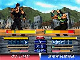 In game image of Hokuto No Ken on the Sony Playstation.