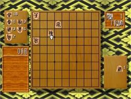 In game image of Honkaku Shougi - Shougi-ou on the Sony Playstation.