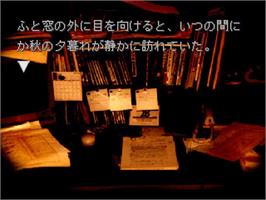 In game image of Jiro Akagawa - Majotachi No Nemuri - Fukkatsu Matsuri on the Sony Playstation.