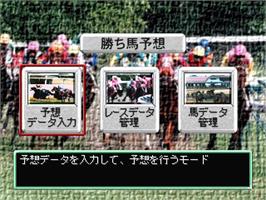 In game image of Keiba Eito '98 Akyfuyu on the Sony Playstation.
