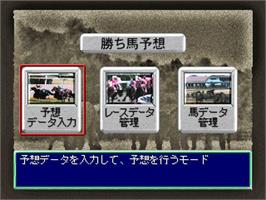 In game image of Keiba Eito '98 Haru Natsu on the Sony Playstation.