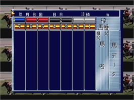 In game image of Keiba Saishou No Housoku '96 Vol. 1 on the Sony Playstation.