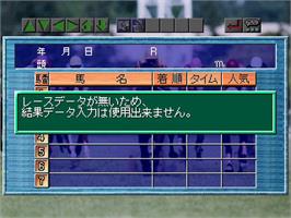 In game image of Keiba Saishou No Housoku '96 Vol. 2 - Gi-road on the Sony Playstation.