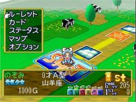 In game image of Kimagure My Baby - Musume No Sugoroku Seichouki on the Sony Playstation.