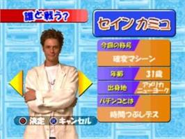 In game image of Kon'ya Mo Dorubako!! 2001 on the Sony Playstation.