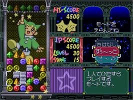 In game image of Kurukuru Twinkle - Onegaioho Shisama on the Sony Playstation.