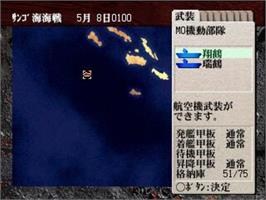In game image of Kuubo Senki on the Sony Playstation.