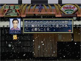 In game image of Kyoto Maiko Monogatari on the Sony Playstation.