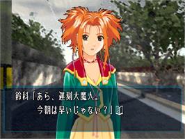 In game image of L No Kisetsu - A Piece Of Memories on the Sony Playstation.